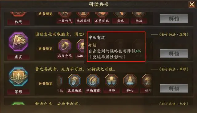 三国志战略版黄盖值得培养吗3