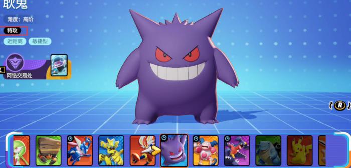 宝可梦大集结耿鬼怎么玩_宝可梦大集结耿鬼怎么获得