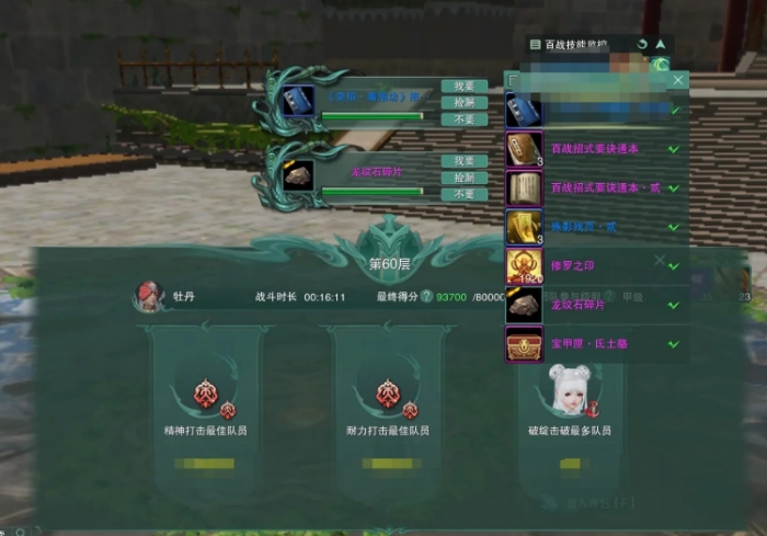 剑网三无界怎么单刷百战牡丹2