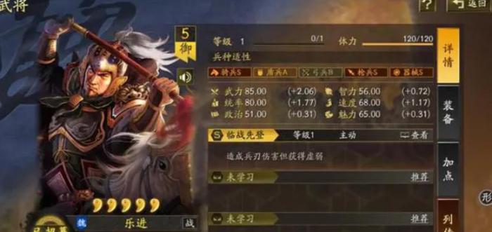 三国志战略版乐进值得培养吗1