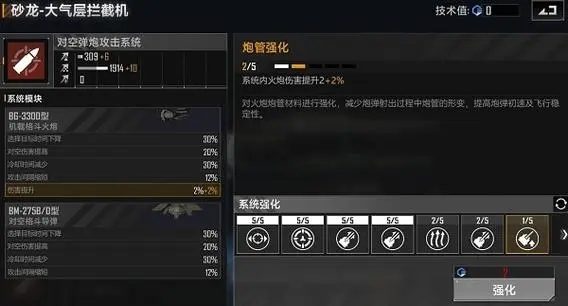 无尽的拉格朗日砂龙怎么样2