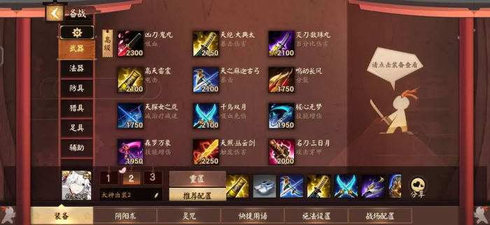 决战平安京铃鹿御前怎么玩2