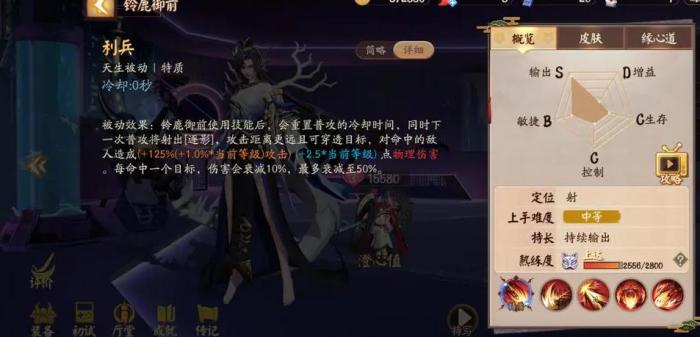 决战平安京铃鹿御前怎么玩3