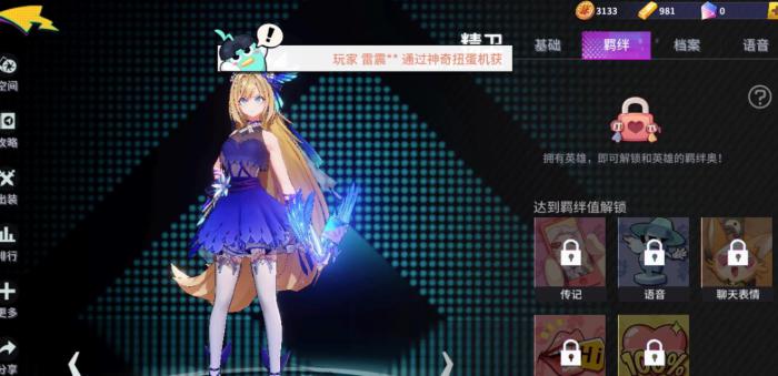 非人学园精卫怎么出装1