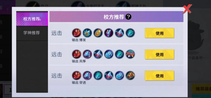 非人学园精卫怎么出装2