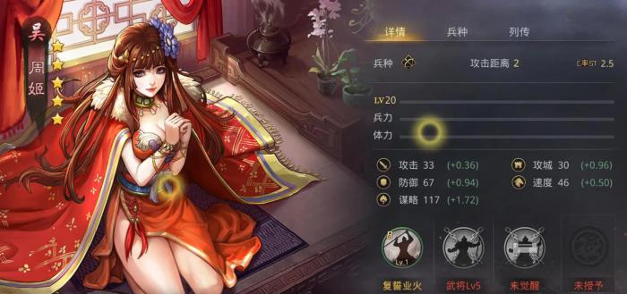 率土之滨周姬值得培养吗1