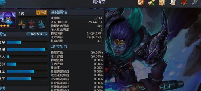 乱斗西游2魔悟空怎么玩2