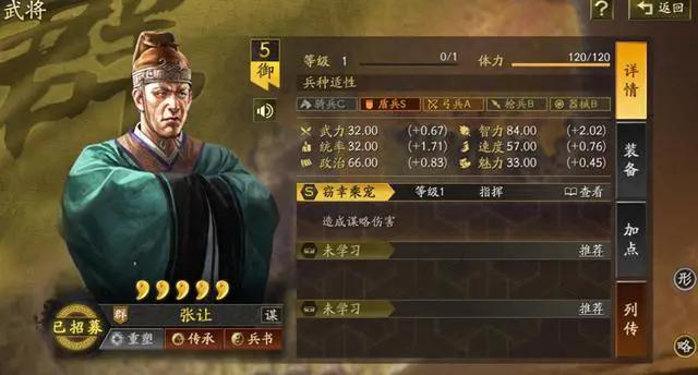 三国志战略版张让怎么样_三国志战略版张让碰瓷