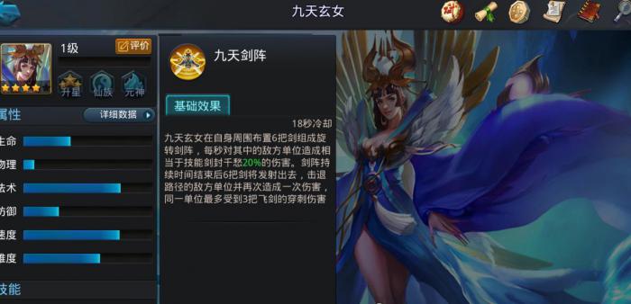 乱斗西游2九天玄女怎么玩_乱斗西游2九子鬼母