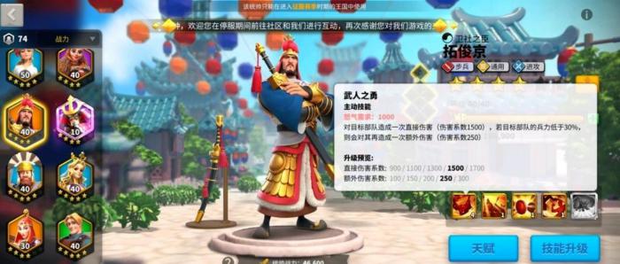 万国觉醒拓俊京值得培养吗1