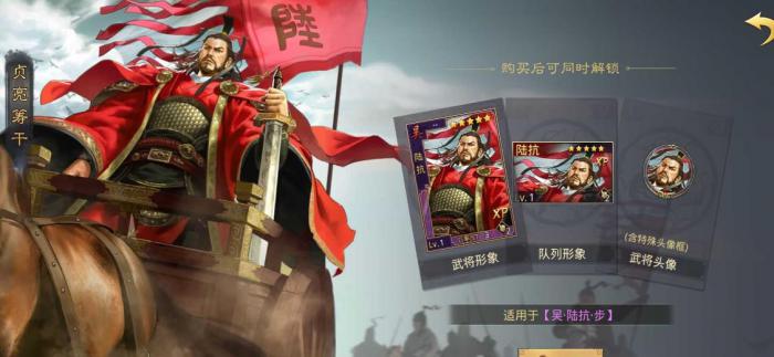 率土之滨陆抗值得培养吗2