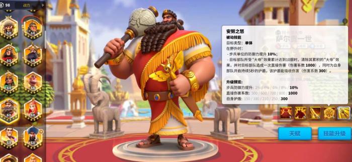 万国觉醒萨尔贡一世值得培养吗2