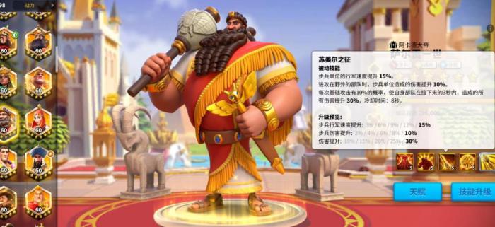 万国觉醒萨尔贡一世值得培养吗3