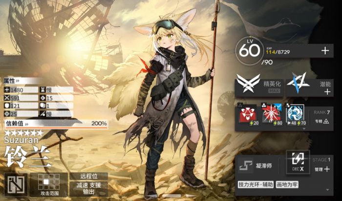 明日方舟地灵和铃兰模组怎么样1