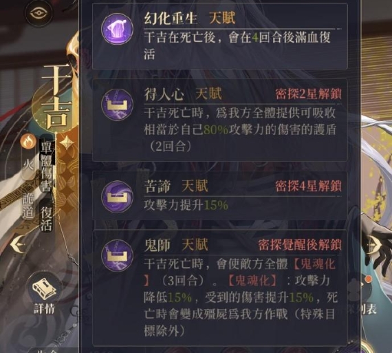 如鸢新卡池密探干吉该不该抽2