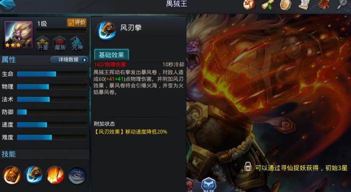 乱斗西游2禺狨王怎么玩_乱斗西游2最新最强阵容