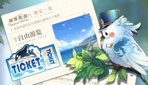 光与夜之恋信使巡游怎么玩1