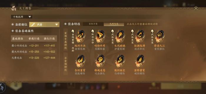 逆水寒手游新版本打造有哪些_逆水寒手游藏宝阁