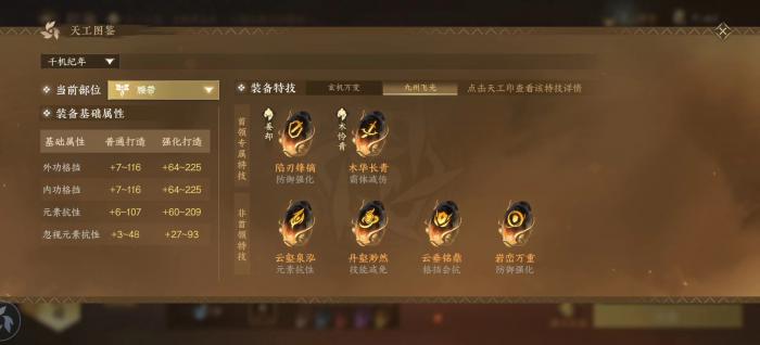 逆水寒手游新版本打造有哪些3