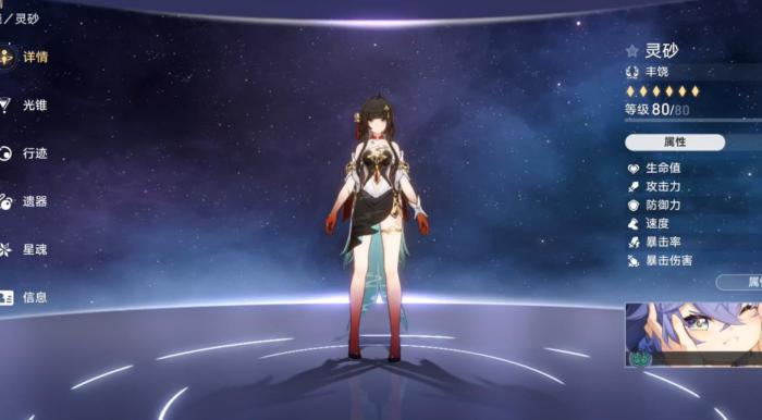 崩坏星穹铁道灵砂遗器光锥怎么搭配3