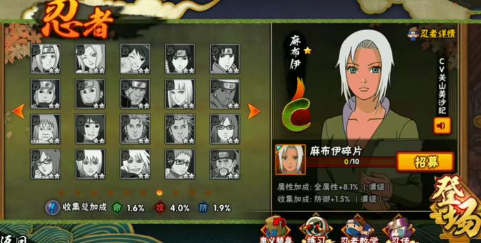 火影忍者手游麻布伊技能是什么_火影忍者手游云玩