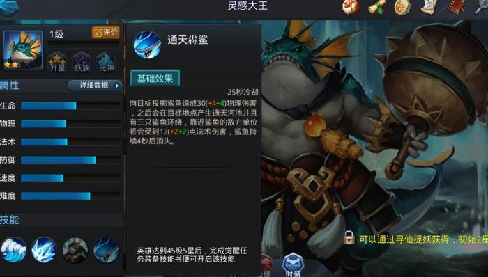 乱斗西游2灵感大王怎么玩1