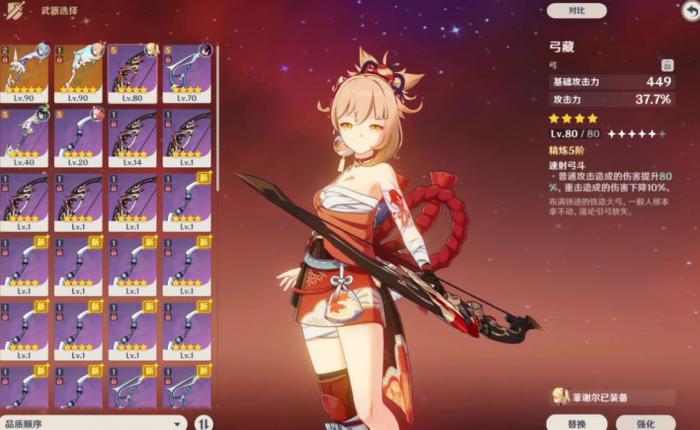 原神宵宫用什么武器_元神宵宫武器推荐