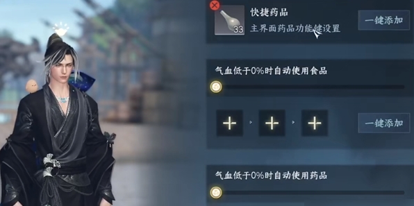 逆水寒手游不受重创影响的回血有哪些2