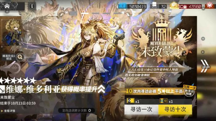 明日方舟异格推王强度怎么样1