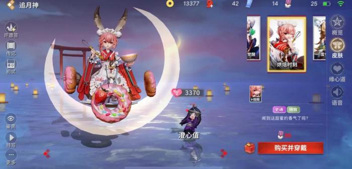 决战平安京追月神怎么玩_决战平安京官服