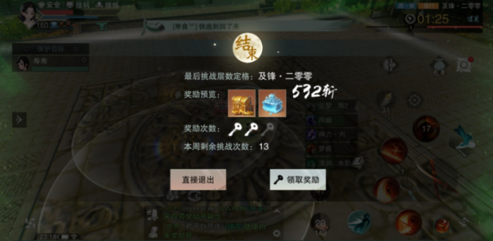 一梦江湖低修怎么上锋金榜1