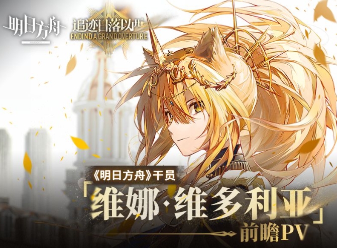 明日方舟追迹落日以西干员基建怎么样_明日方舟 追猎