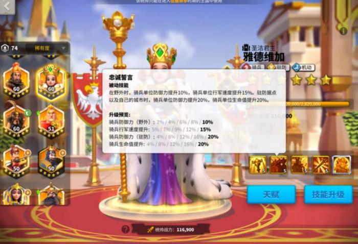 万国觉醒雅德维加怎么样2