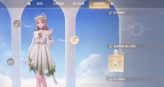 无限暖暖奇想香氛怎么做2