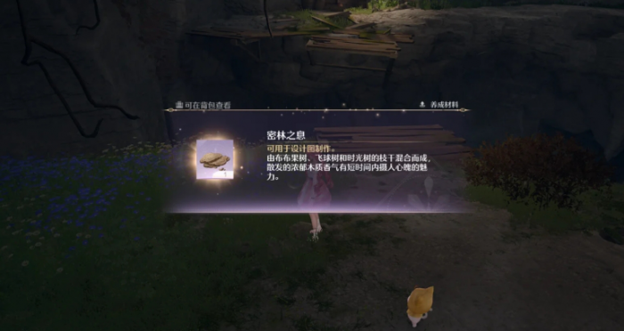 无限暖暖奇想香氛怎么做3