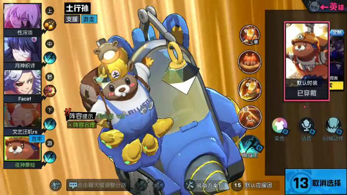 非人学院土行孙有哪些技能效果_非人学园土行孙厉害吗