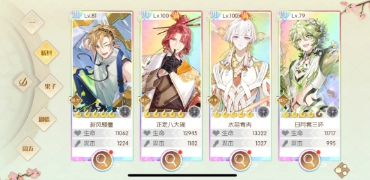 食物语陪伴版体力和开花怎么分配2