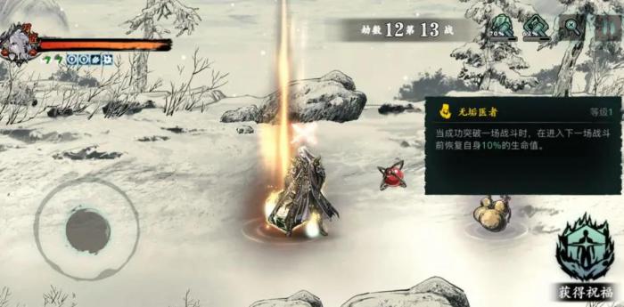 影之刃3极境试炼怎么打3