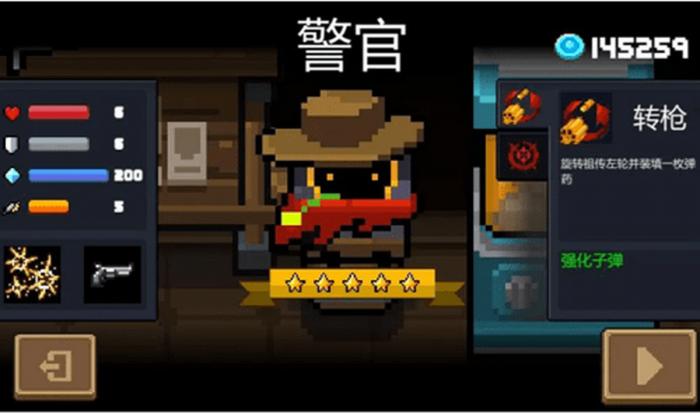 元气骑士警官有哪些基本特点1