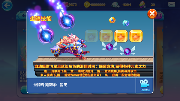 天天酷跑东皇狼王技能怎么样1