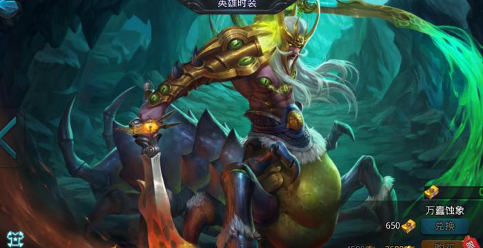 乱斗西游2百眼魔君怎么玩1