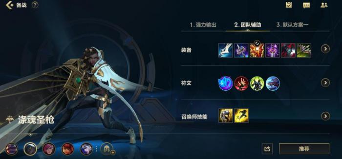 英雄联盟手游赛娜出什么装备1