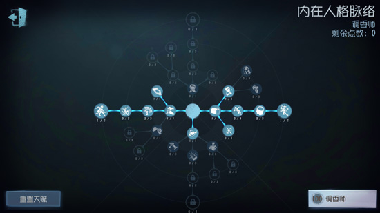 第五人格调香师怎么使用技能2