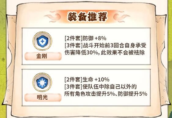 最强祖师弟子装备应该怎么选择_史上最强祖师爷等级划分