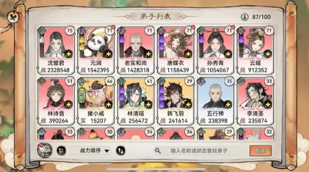 最强祖师弟子装备应该怎么选择3