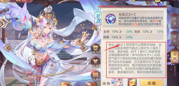 三国志幻想大陆明幽貂蝉怎么样1