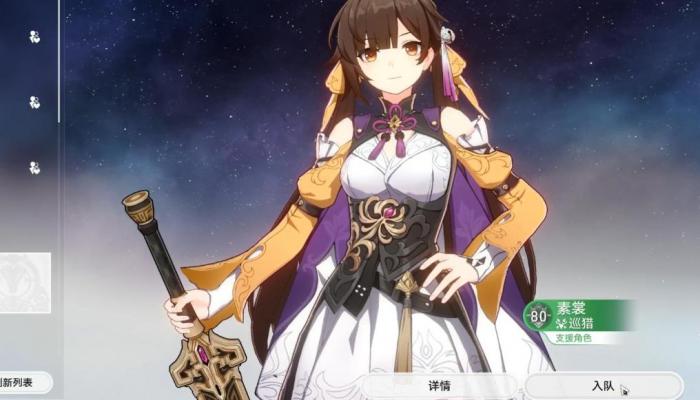 崩坏星穹铁道素裳怎么培养3