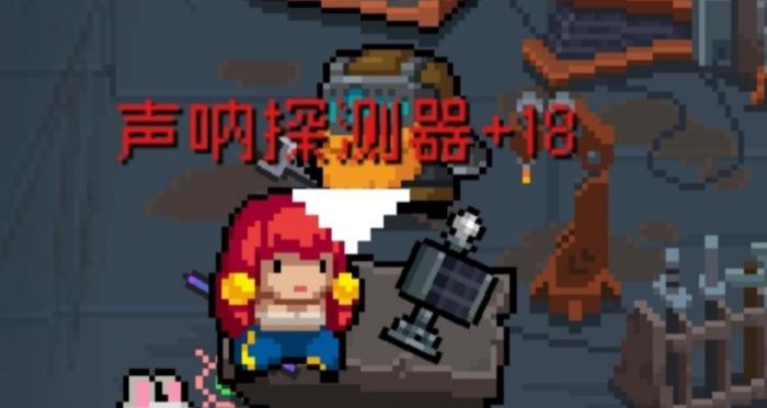 元气骑士声呐探测器有什么用_元气骑士声呐探测器怎么获得