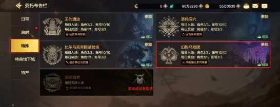 地下城与勇士手游幻影马戏团怎么打2