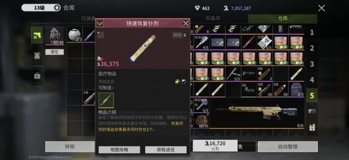 萤火突击工厂怎么快速搜资源1